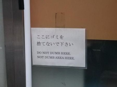 do not dumb here sign