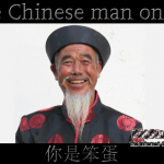 A wise Chinese man once said sarcastic humor @PMSLweb.com
